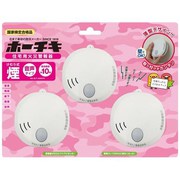 HOCHIKI  住宅用火災警報器 SS-2LT-10HCP3 3個セット