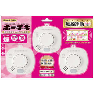 HOCHIKI 無線連動型住宅用火災警報器 煙式 SS-2LRA-10HCP3