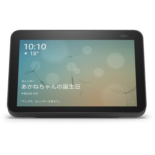 Echo Show 8 第2世代 チャコール