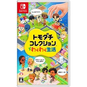 トモダチコレクション わくわく生活/Switch