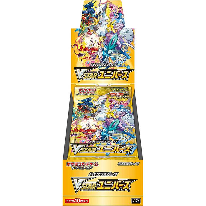 ポケモンカードゲーム S&V ハイクラスパック VSTARユニバース BOX