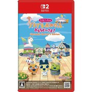 たまごっちのプチプチおみせっち おまちど〜さま！ Nintendo Switch 2 Edition/Switch 2