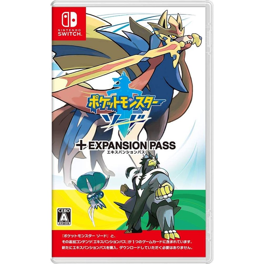 ポケットモンスター ソード エキスパンションパス