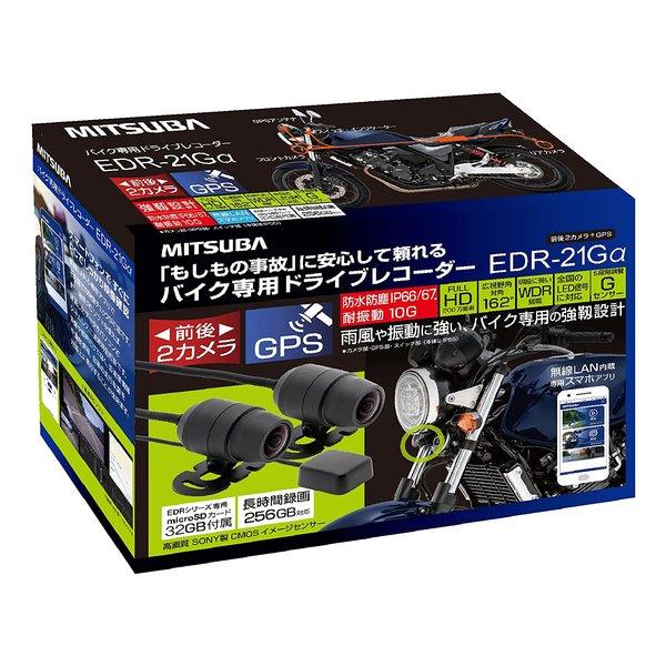 ミツバサンコーワ MITSUBA EDR-21Gα