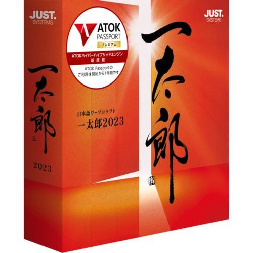 ジャストシステム 一太郎2023 通常版