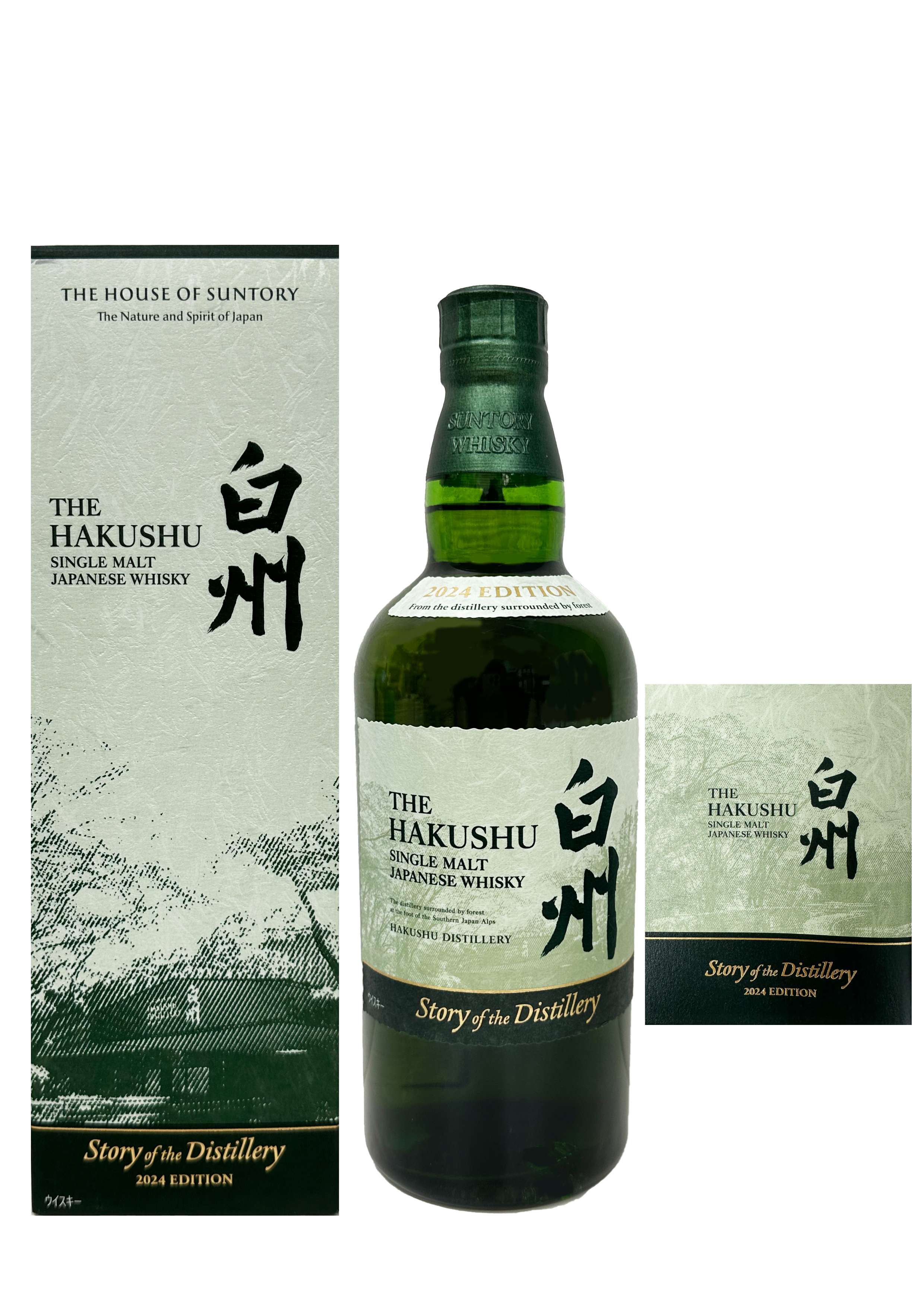 白州 Story of the Distillery 2024 EDITION 700ml 43度