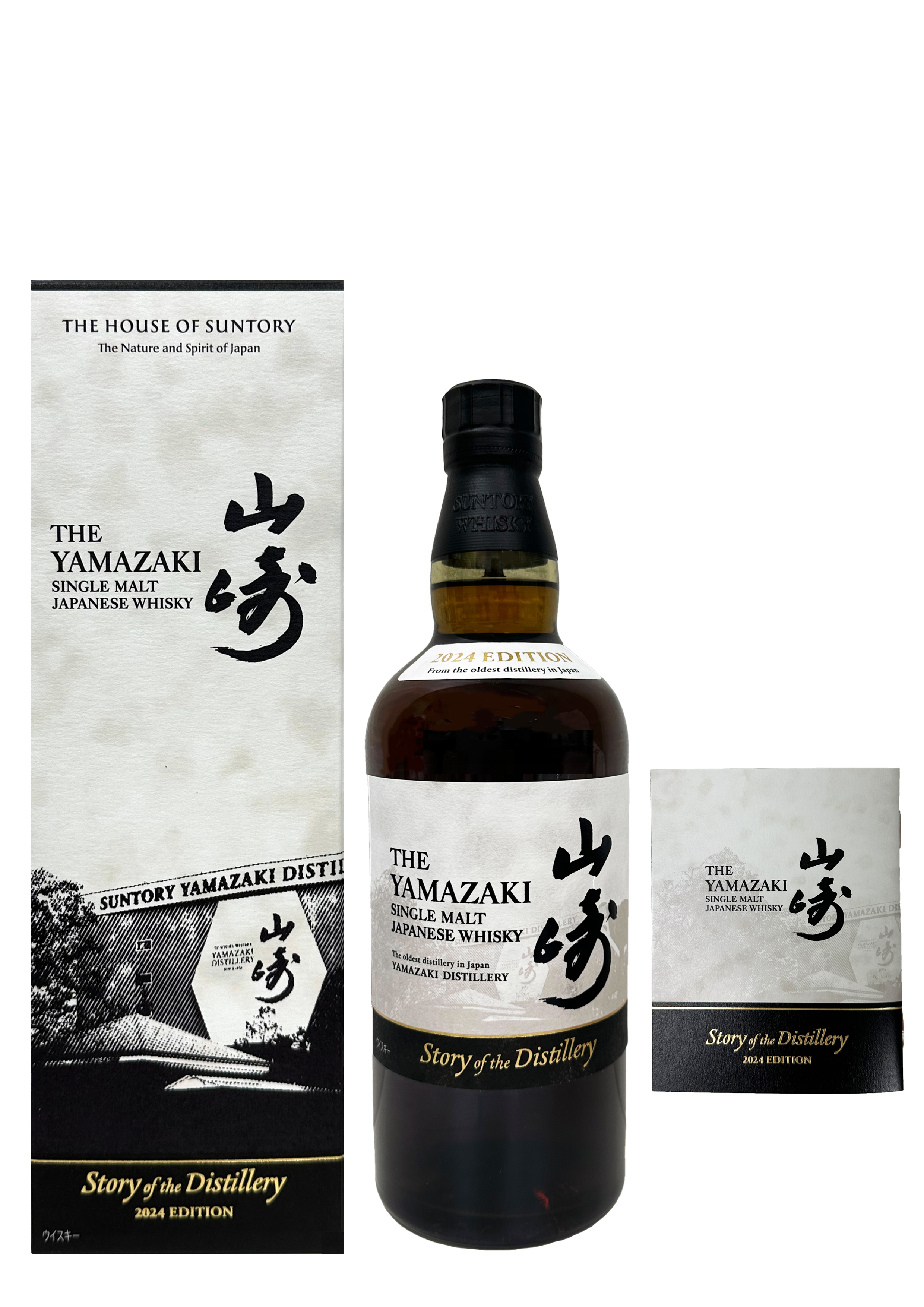 山崎（山崎12年・山崎NV） 買取価格表【最高¥780,000・9月23日更新