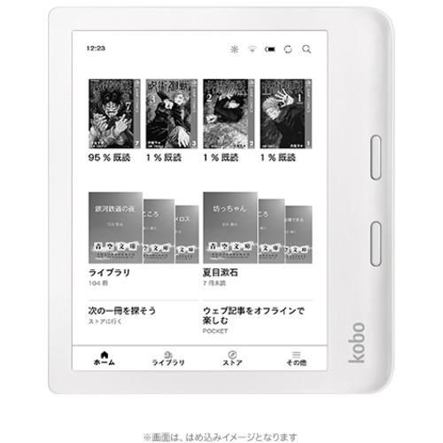 Kobo Libra 2（ホワイト）
