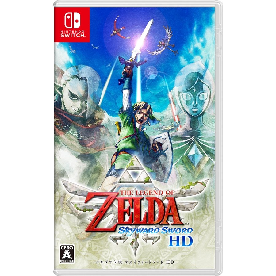 ゼルダの伝説 スカイウォードソード