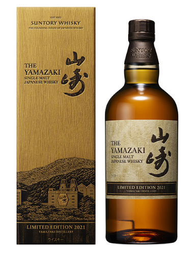 山崎LIMITED EDITION2021 700ml 43度