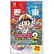 桃太郎電鉄２ 〜あなたの町も きっとある〜 東日本編＋西日本編/Switch