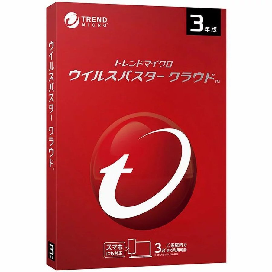 ウイルスバスター クラウド 3年版