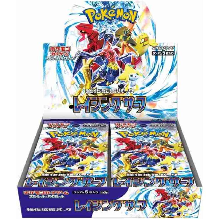 ポケモンカードゲーム S&V 強化拡張パック レイジングサーフ BOX
