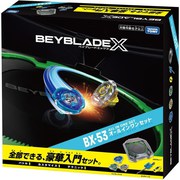 BEYBLADE X BX-53 オールインワンセット
