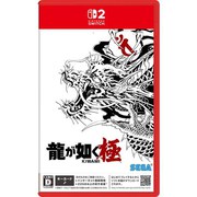 龍が如く 極/Switch 2
