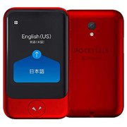 POCKETALK 翻訳機 S グローバル通信(2年)付き PTSGR [レッド]