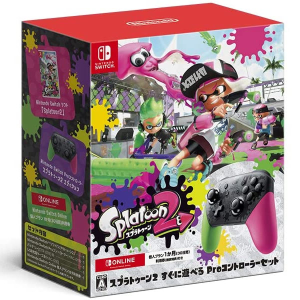 スプラトゥーン2すぐに遊べるProコントローラーセット