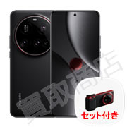 「セット付き」Xiaomi 15 Ultra 16G+512G SIMフリー [ブラック]